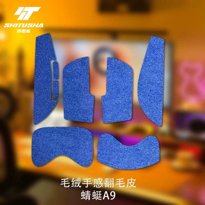 适用迈从A5Pro鼠标防滑贴A5翻毛皮防汗贴纸毛绒吸汗全包掌心贴