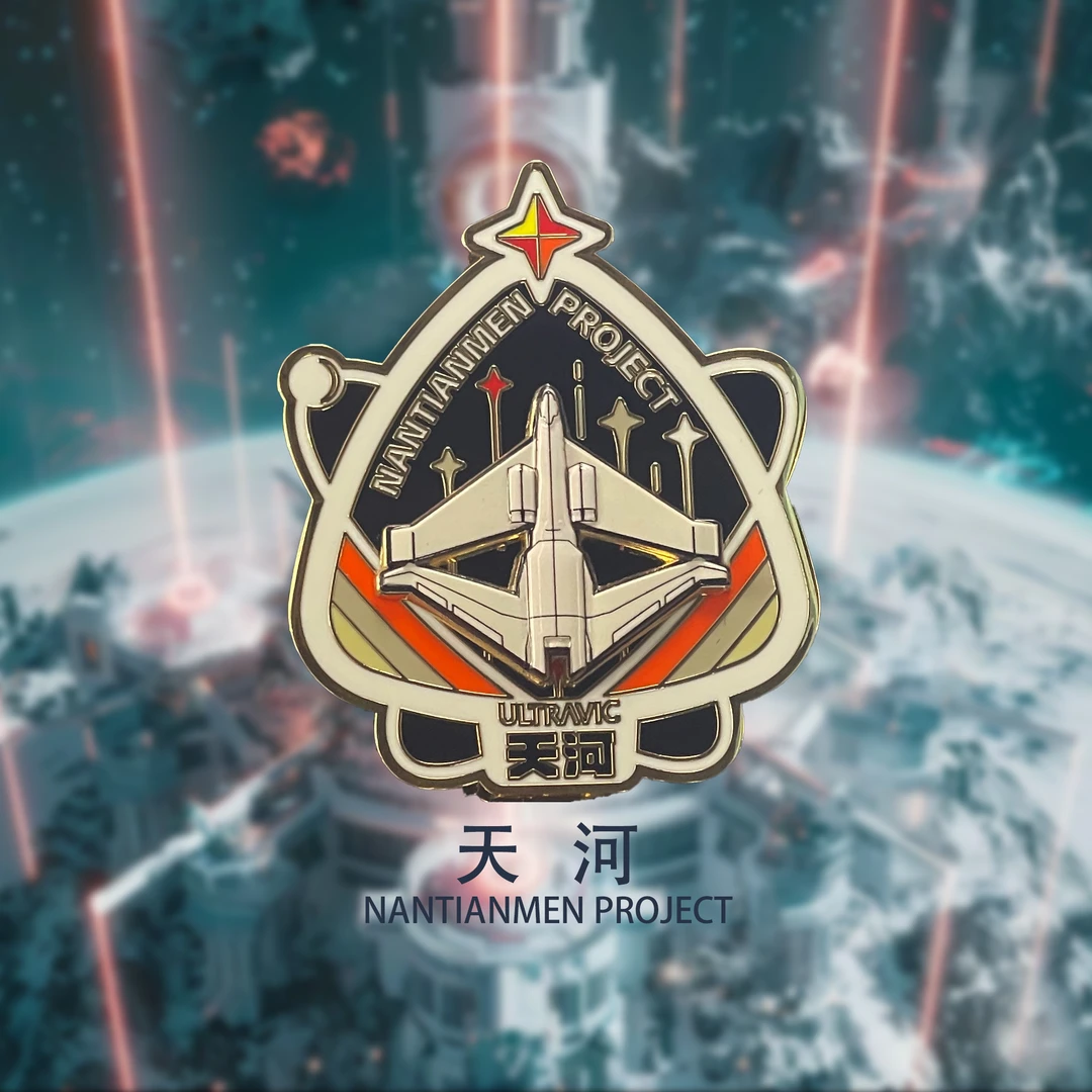【长春航展】【航展徽章】南天门计划天河徽章  纪念品军迷航迷