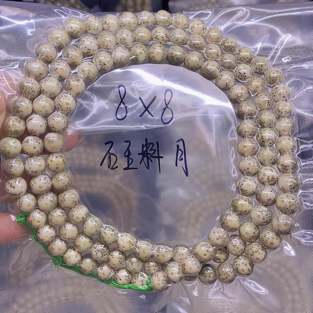 手串星月菩提籍**名星月菩提