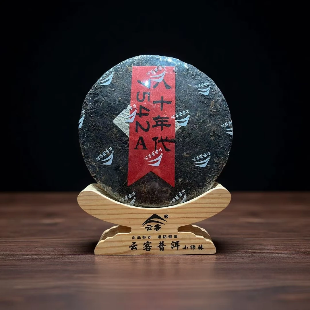 小师妹 八十年代7542A 普洱生茶