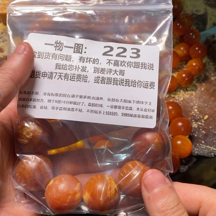 【闪购商品】松木（琥珀木）手串/手链