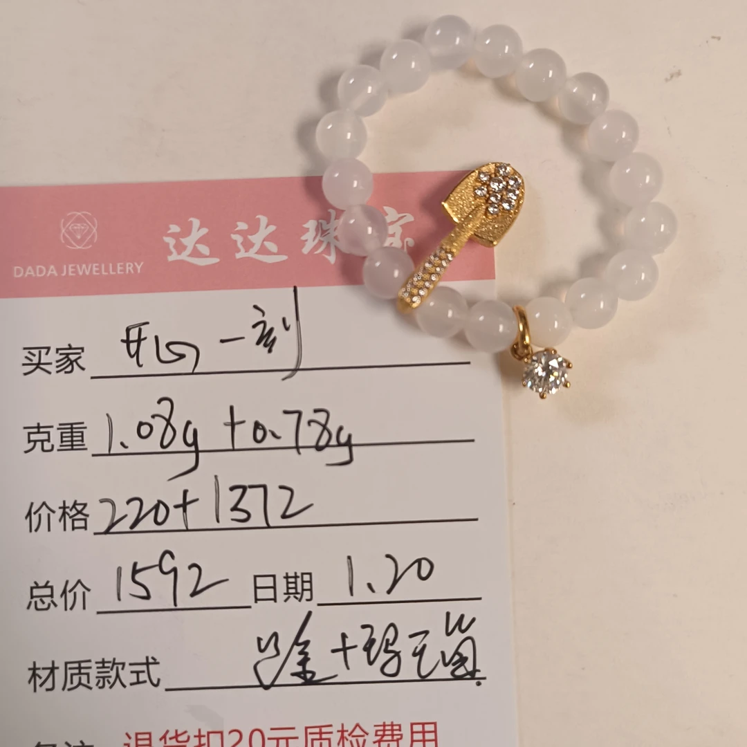 开心一刻的足金玛瑙手串一条