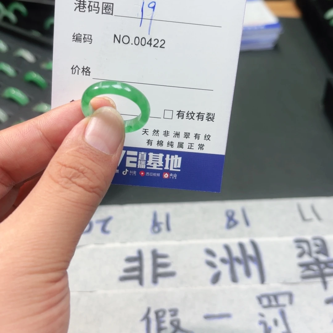 石英质玉未镶嵌戒指