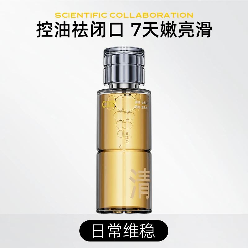 【重磅新品】C咖酸酶水去闭口抛光控油补水保湿提亮爽肤水ZB