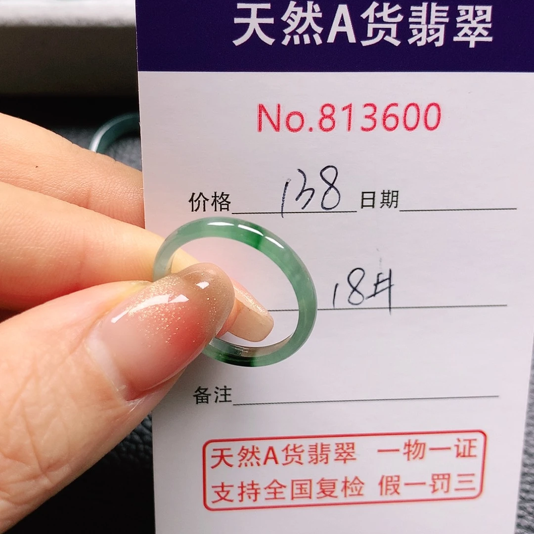 翡翠戒指未镶嵌米****?18号