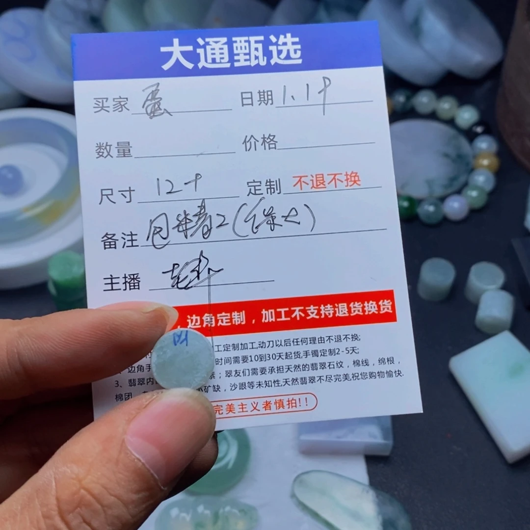 定制翡翠未镶嵌超**挞定制