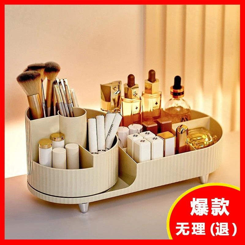 收纳盒桌面旋转收纳筒化妆品收纳盒置物架整理梳妆台口红眼影笔筒