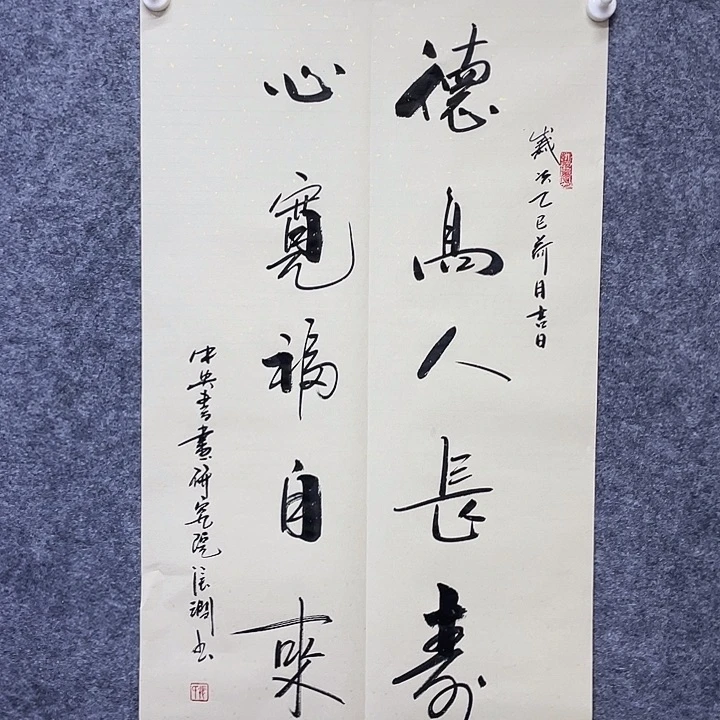 书法书画家作品集
