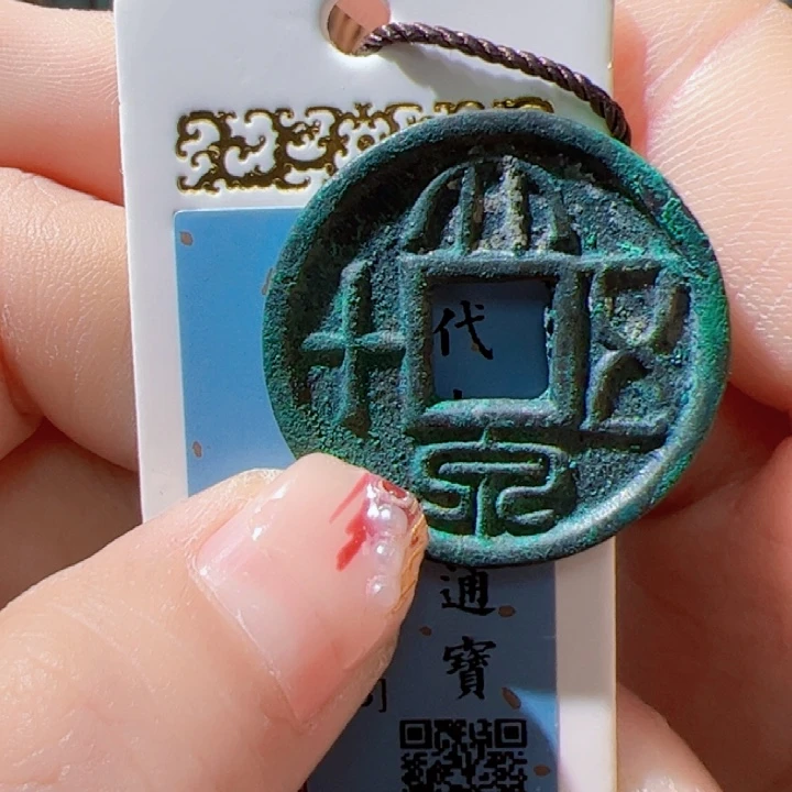金海*大泉五十漂亮的123