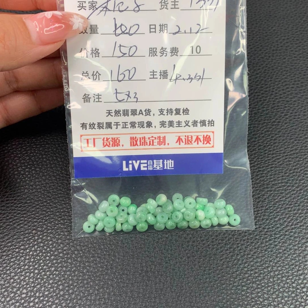 翡翠手链未镶嵌枙**香翡翠散珠DIY多样性自发