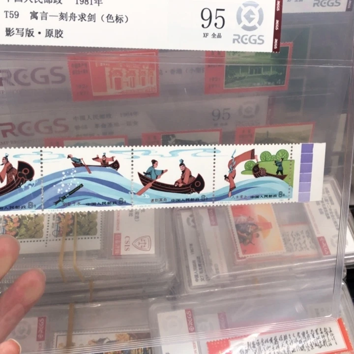 T59刻舟求剑色标原胶全品95