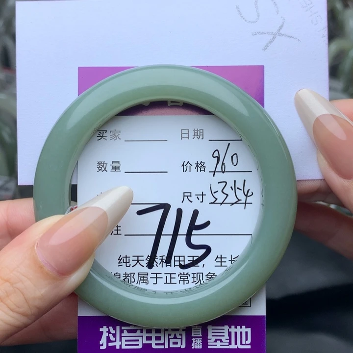 未镶嵌手镯和田玉