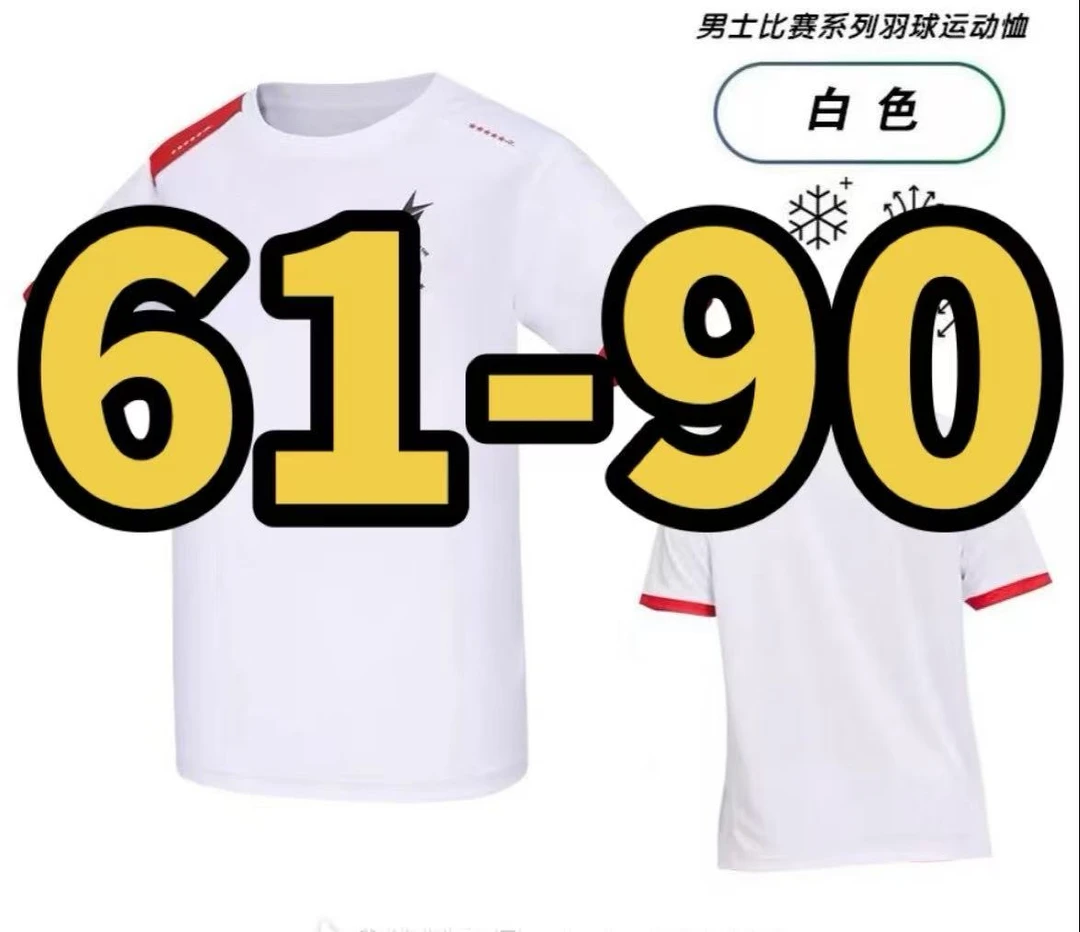 A直播齐码61-90精品运动速干衣