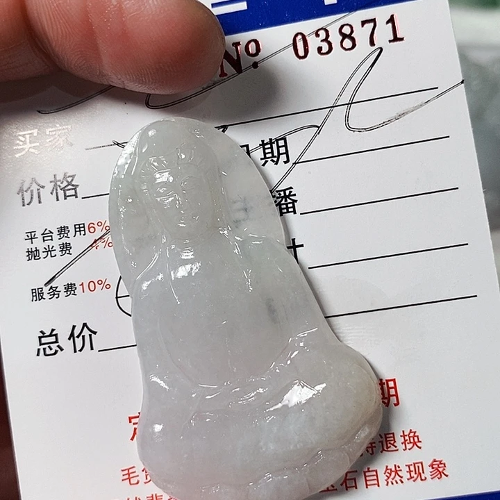 古***都定制翡翠未镶嵌不退