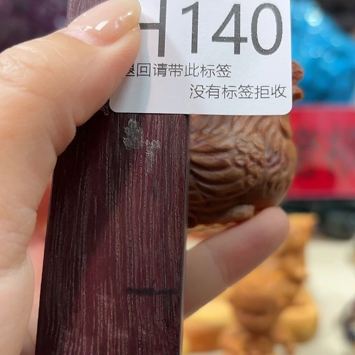 姜***平大叶紫檀（黑酸枝木类）140