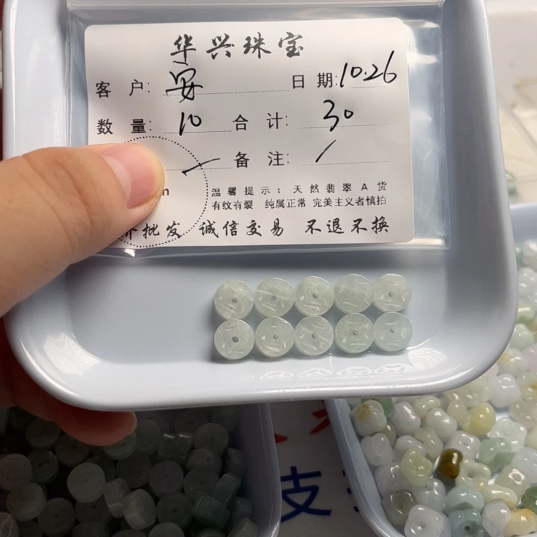 安***修翡翠未镶嵌吊坠(不含链)