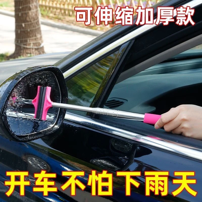 车用后视镜雨刷器迷你刮水器下雨擦水工具伸缩雨刮器刮水板除雪板