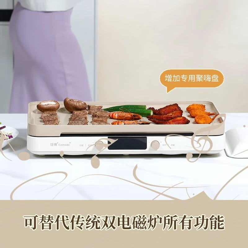 捷赛多功能烧烤盘电磁炉 大功率智能烤肉烤鱼锅煎烤不粘一体锅