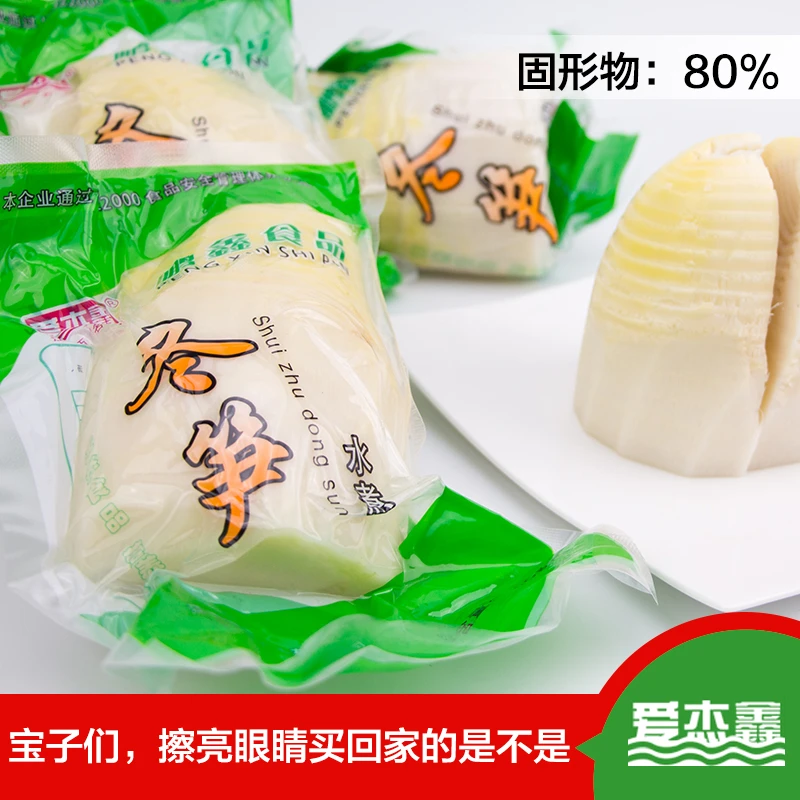 爱杰鑫新鲜水煮冬笋袋装清水竹笋火锅笋尖马蹄笋脆嫩笋块江西特产
