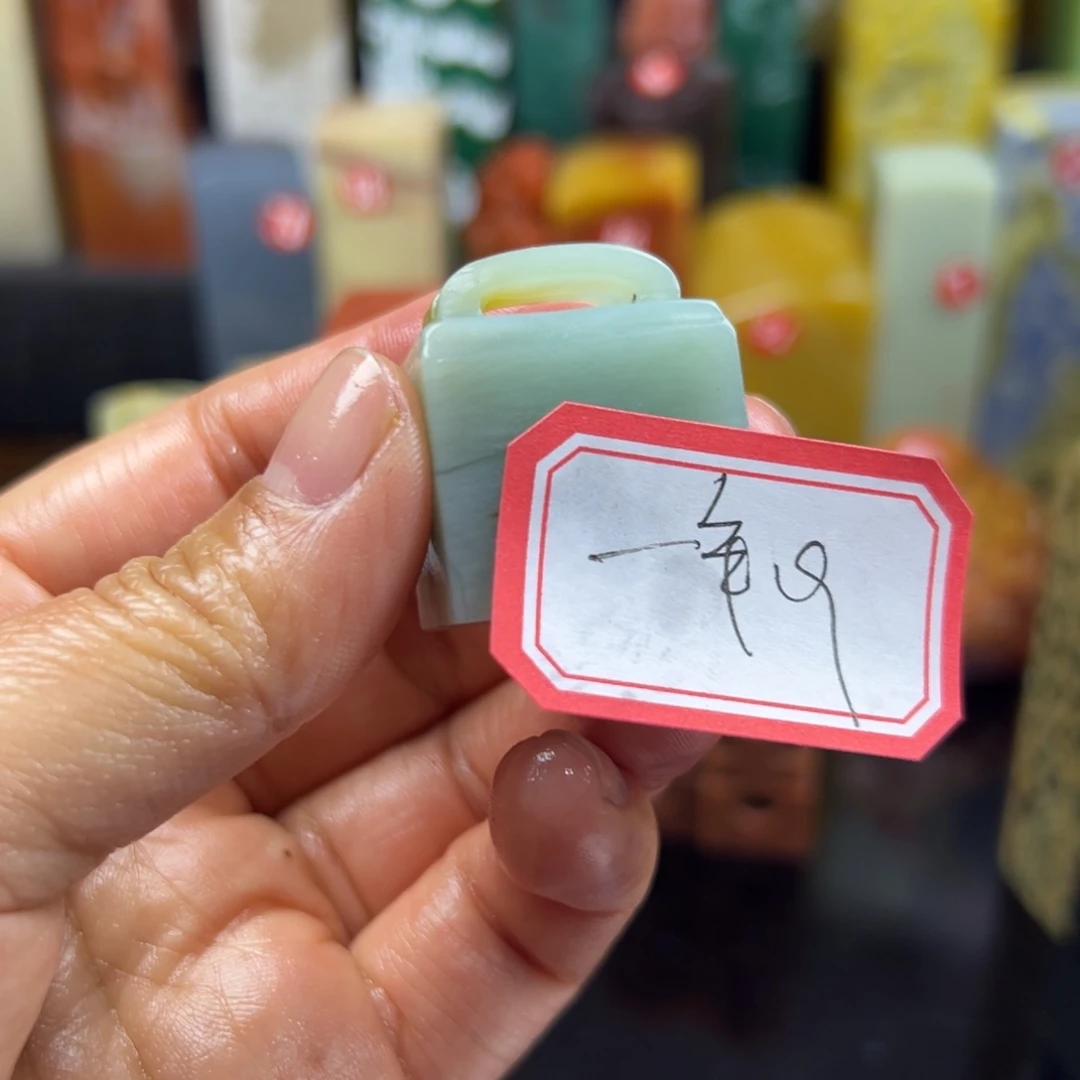寿山石印石一**轮在我心中