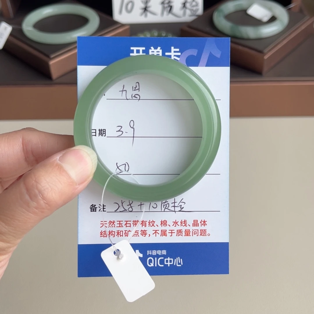 石英质玉手镯未镶嵌九**.