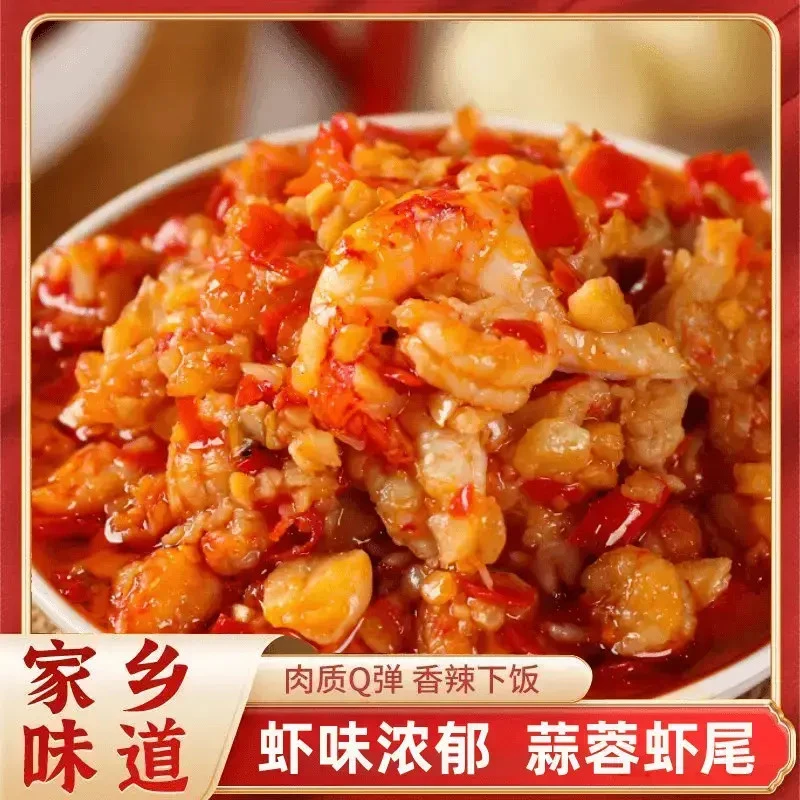 正宗【蒜蓉虾尾酱】龙虾尾香辣下饭酱湖南特产下饭菜麻辣爽口极