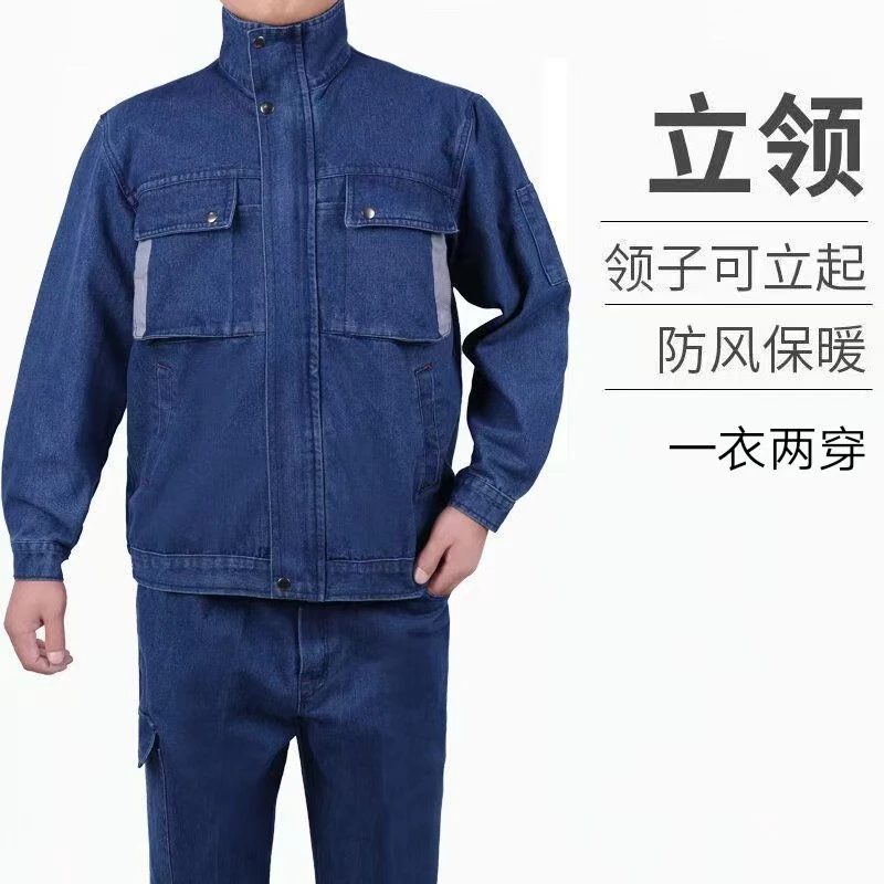 春秋牛仔工作服套装上衣长袖厚款立领防烫耐磨耐脏汽修电焊工作服