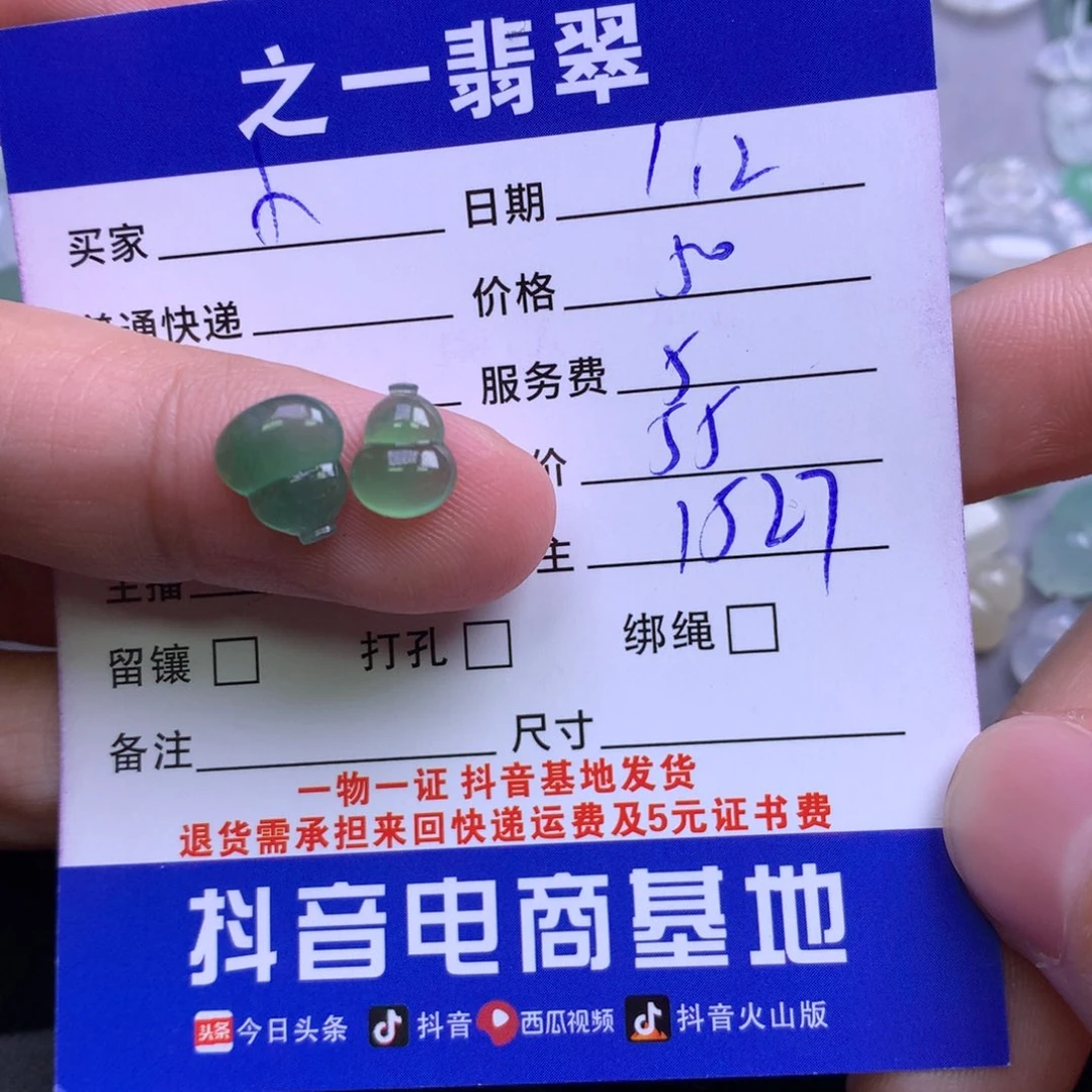 颈饰未镶嵌翡翠小*袄