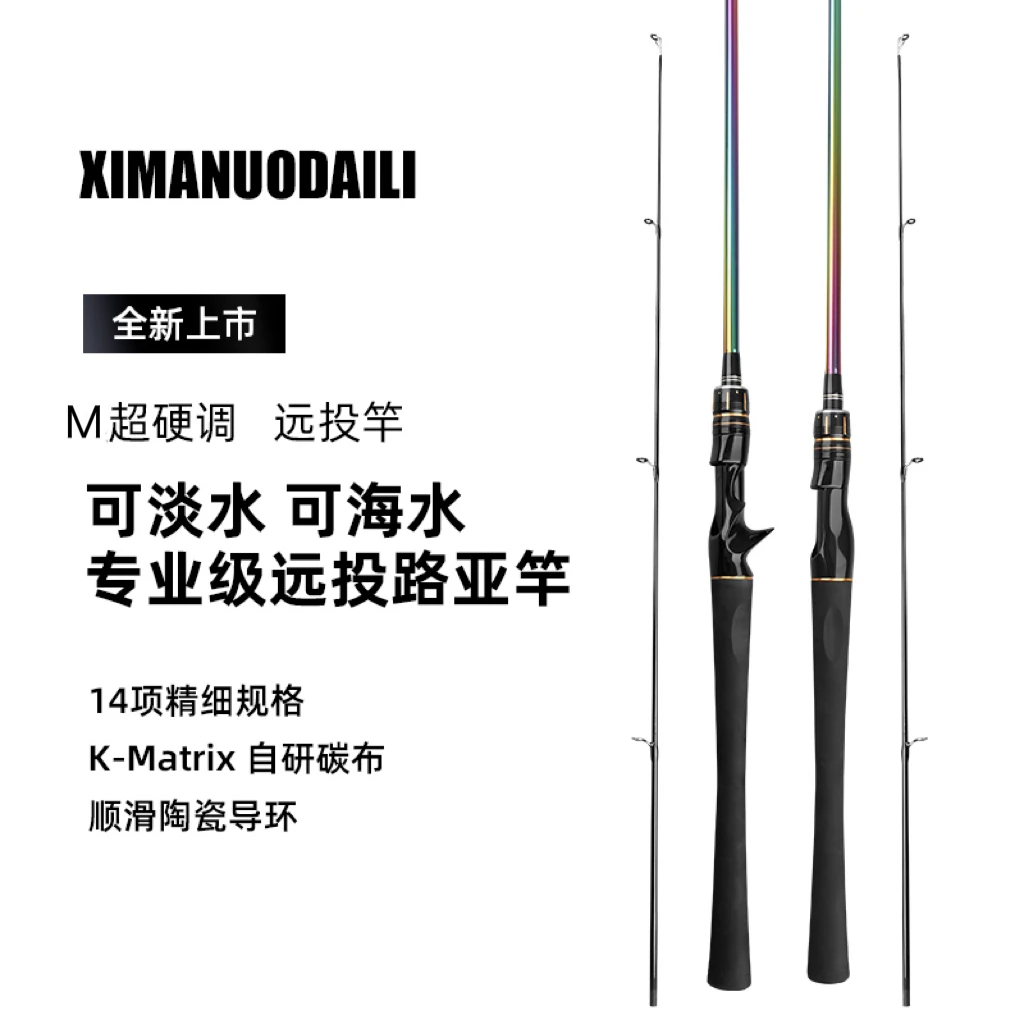 2025年新款 升级款EVA握把路亚竿远投海鲈竿直柄枪柄海钓杆钓鱼竿