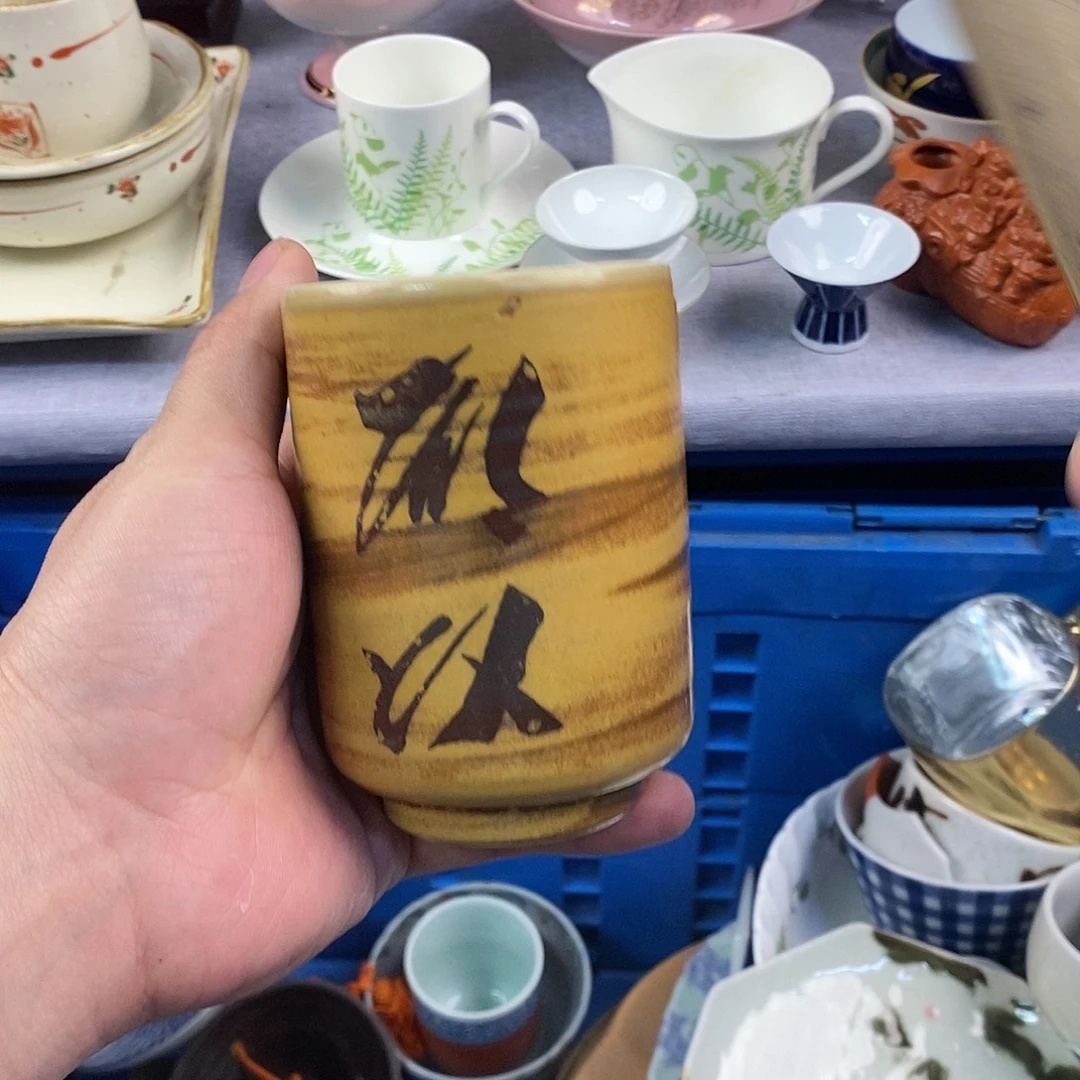 茶盏全场满28元包邮，第66
