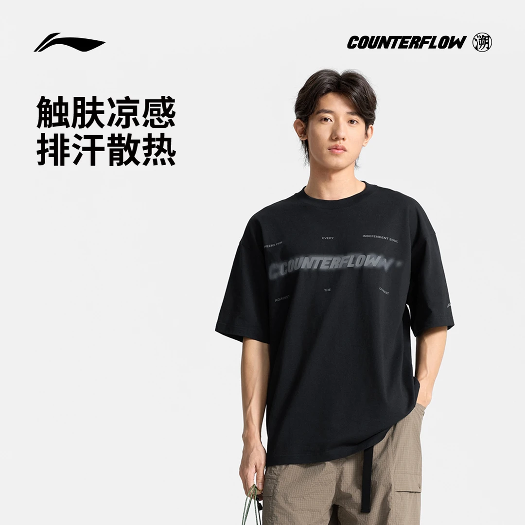 李宁户外CF溯丨短袖T恤男冰丝圆领夏季针织休闲运动服上衣ATSV191