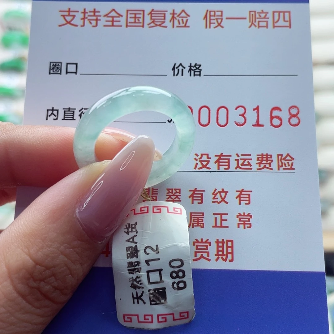 翡翠戒指未镶嵌12号