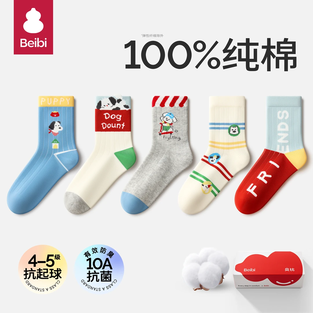 儿童袜子冬季纯棉a类防臭吸汗秋冬款加厚中筒袜无骨全棉袜子宝宝