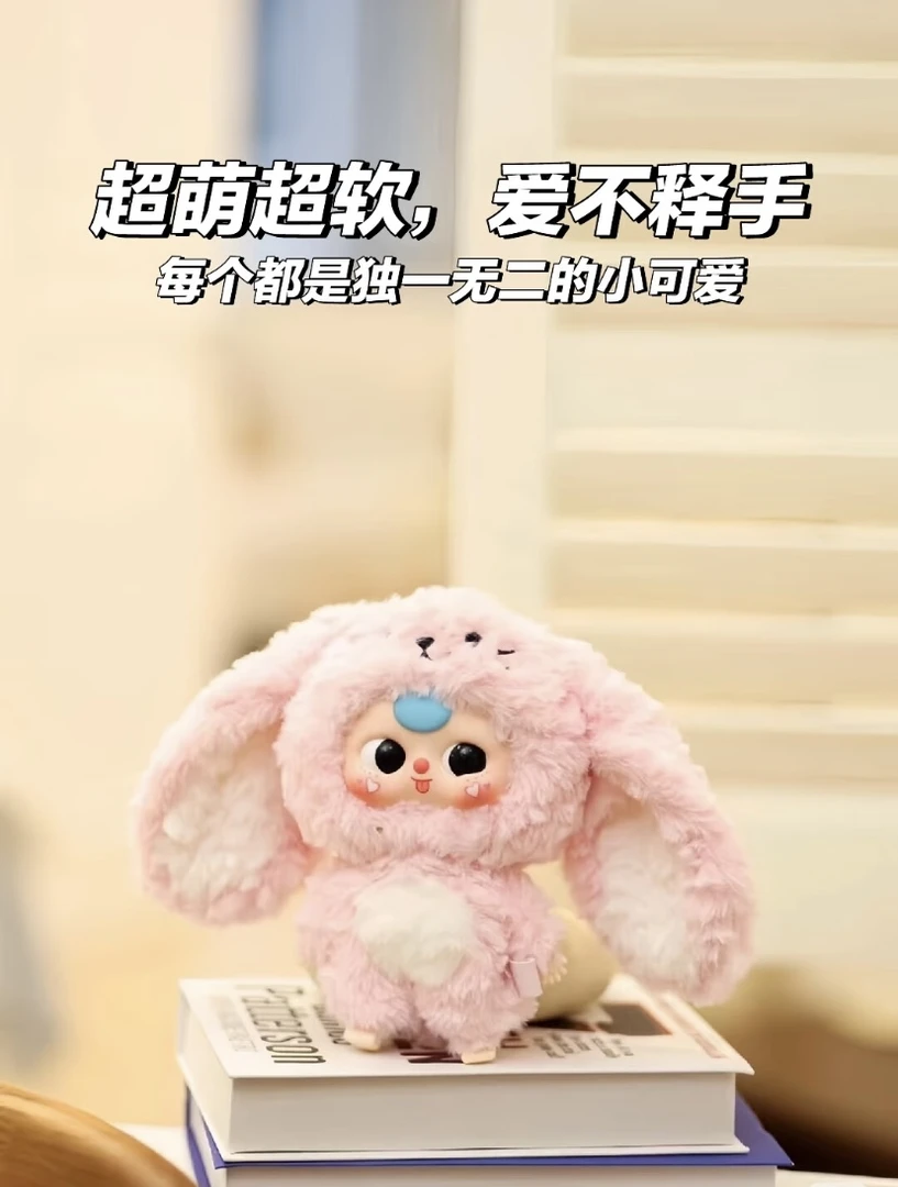 大可爱毛绒潮玩盲盒