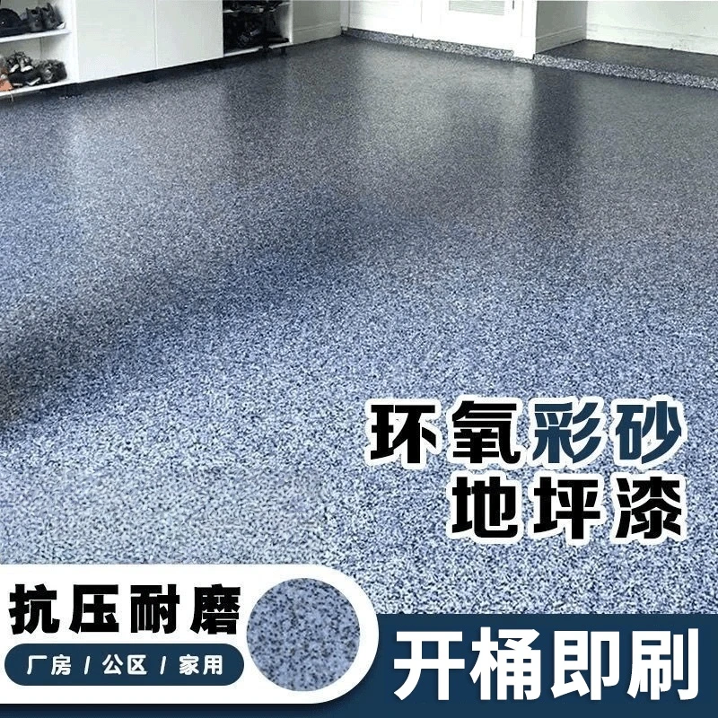 水性环氧防水地坪漆自流平水泥地面防水耐磨室内外适用大理石漆