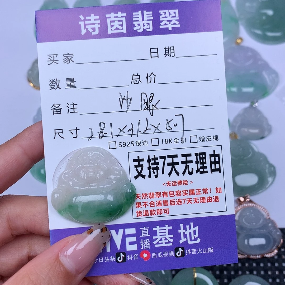 翡翠未镶嵌颈饰天然翡翠