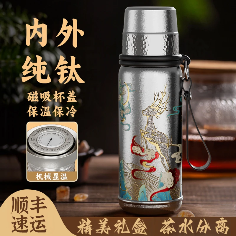 机械显温保温杯内外纯钛茶水分离泡茶杯男女车载大容量过年送礼盒