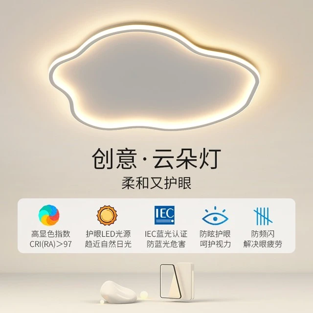 主卧室灯吸顶灯现代简约灯具餐厅灯北欧创意云朵儿童房间灯过道灯