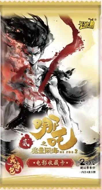 一包灵焰包或者十包灵焰包