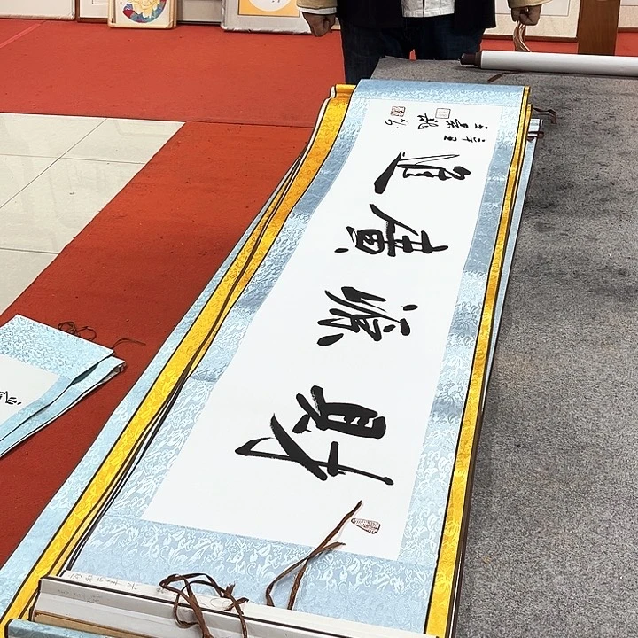 书法s****r十八幅四尺条卷轴作品