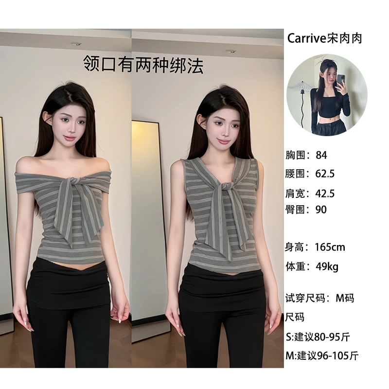 【Carrive宋肉肉】多穿设计扭结一字肩条纹修身T恤女无袖背心上衣