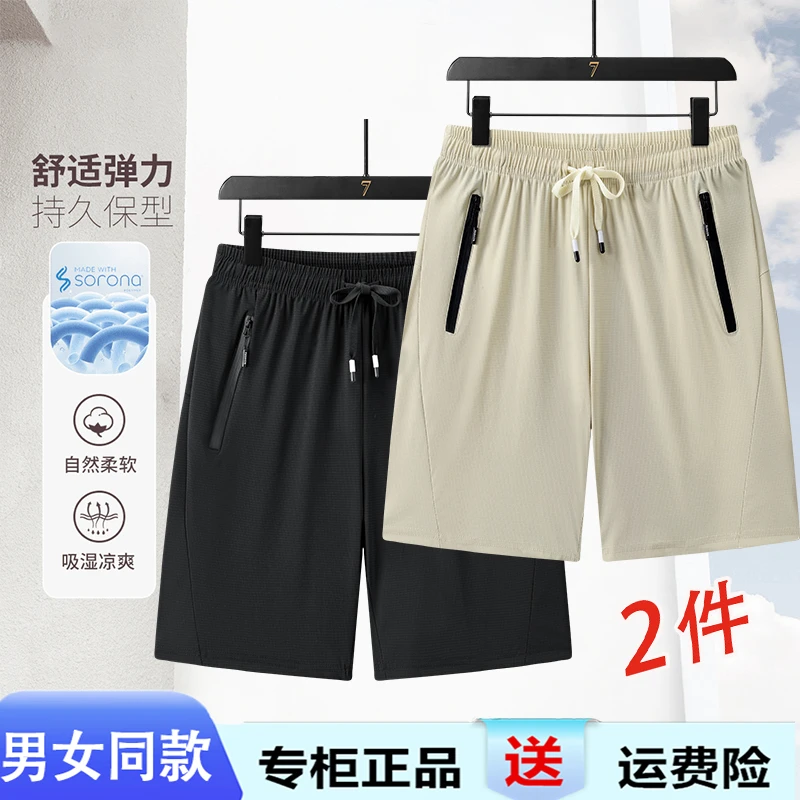 稻草人轻薄款速干短裤户外运动透气冰丝沙滩裤时尚百搭休闲五分裤