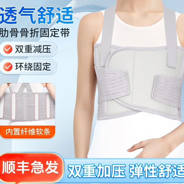 Lfcare莱弗凯医用固定带医用肋骨骨折固定带男女胸部骨折固定带全弹力肋骨带透气松紧肋骨骨折护具胸带固定带