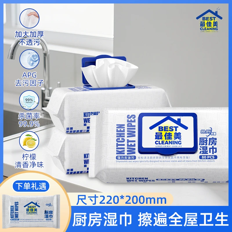 厨房湿巾加大加厚清洁油污湿巾巨无霸杀菌净味擦油烟机擦灶台洗碗