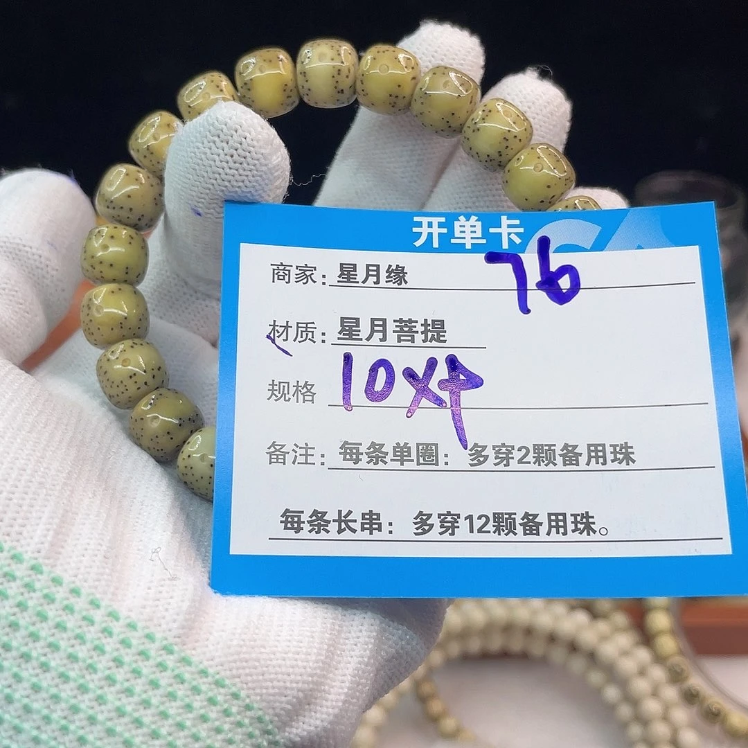 吊坠星月菩提76:::::::::::::