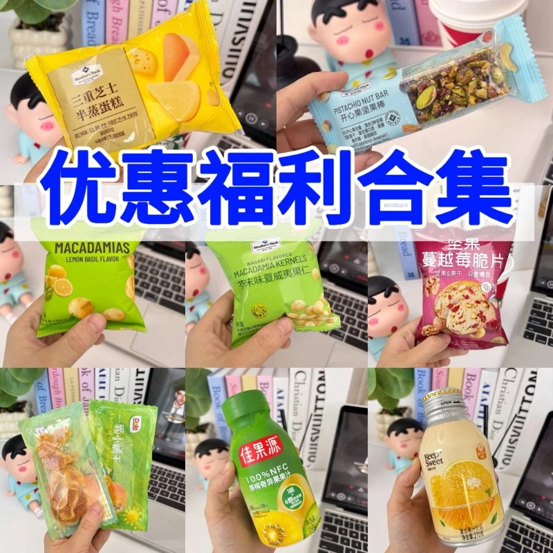 【福利品合集】每人限购2件每日坚果混合坚果