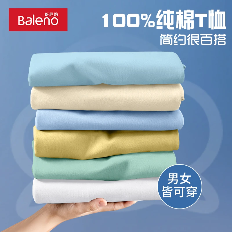 班尼路夏季多巴胺短袖t恤男士新款休闲宽松纯棉男生半袖情侣上衣B