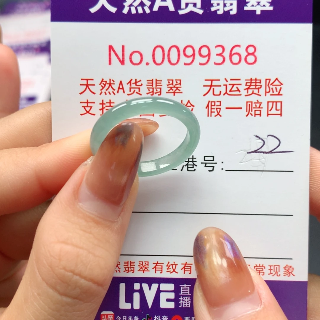 翡翠未镶嵌戒指卡牌