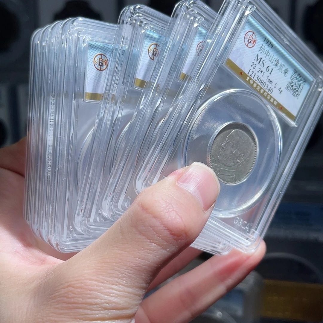 银孙像贰毫61分1枚星星绿