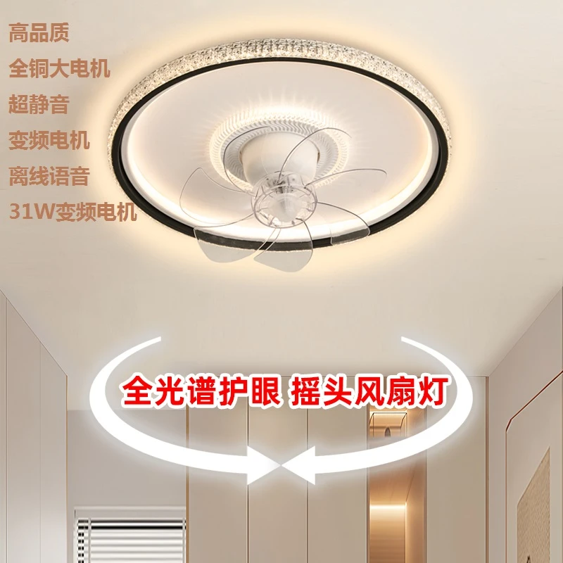 2025年新款高端变频电机超静音全光谱智能摇头离线语音水晶风扇灯
